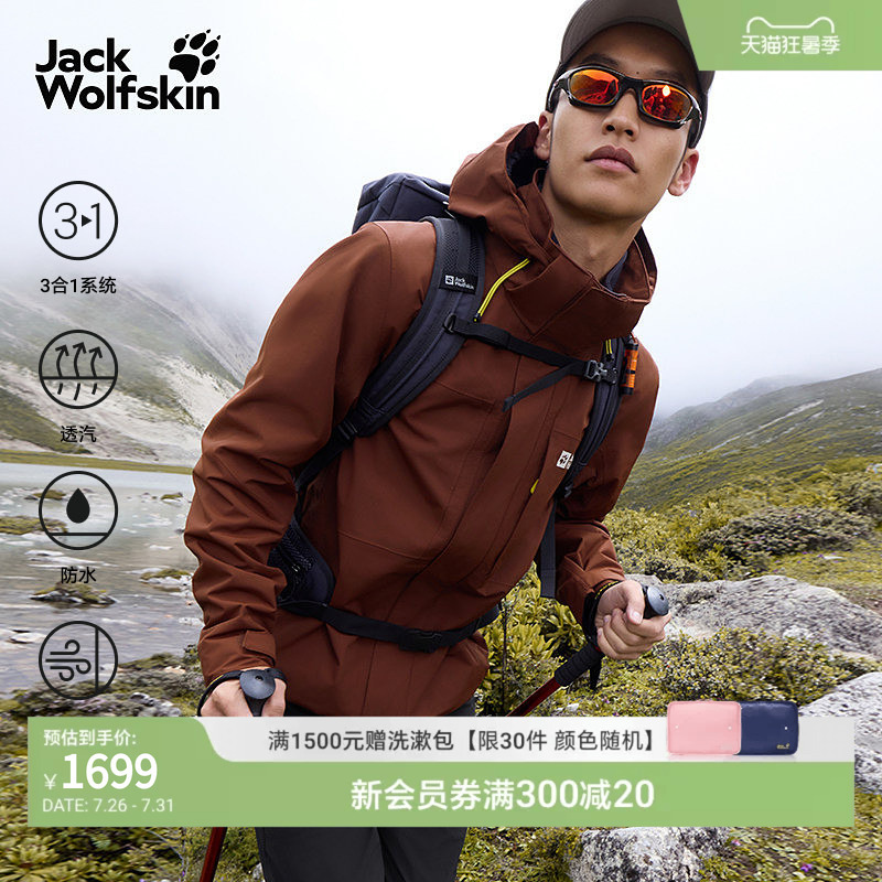 Jackwolfskin Wolf Claw New Outdoor Robust Three-In-One Soft Shell Jacket for Men 5122271 Jackwolfskin Wolf Claw New Outdoor Robust Three-In-One Soft Shell Jacket for Men 5122271