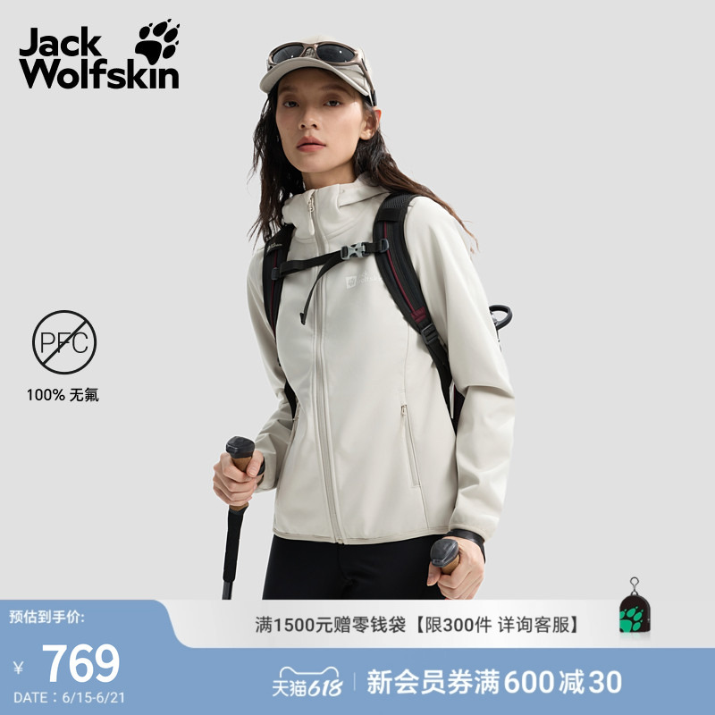 Jackwolfskin Wolf Claw 26 Spring/Summer Windhain Women's Outdoor Soft Shell Jacket Windproof Coat 5032081