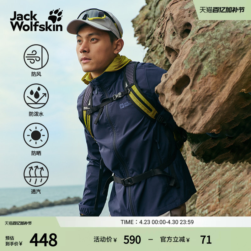 Jackwolfskin New Milford Men's Elastic Windproof Small Stand-Up Collar Soft Shell Jacket 5324171