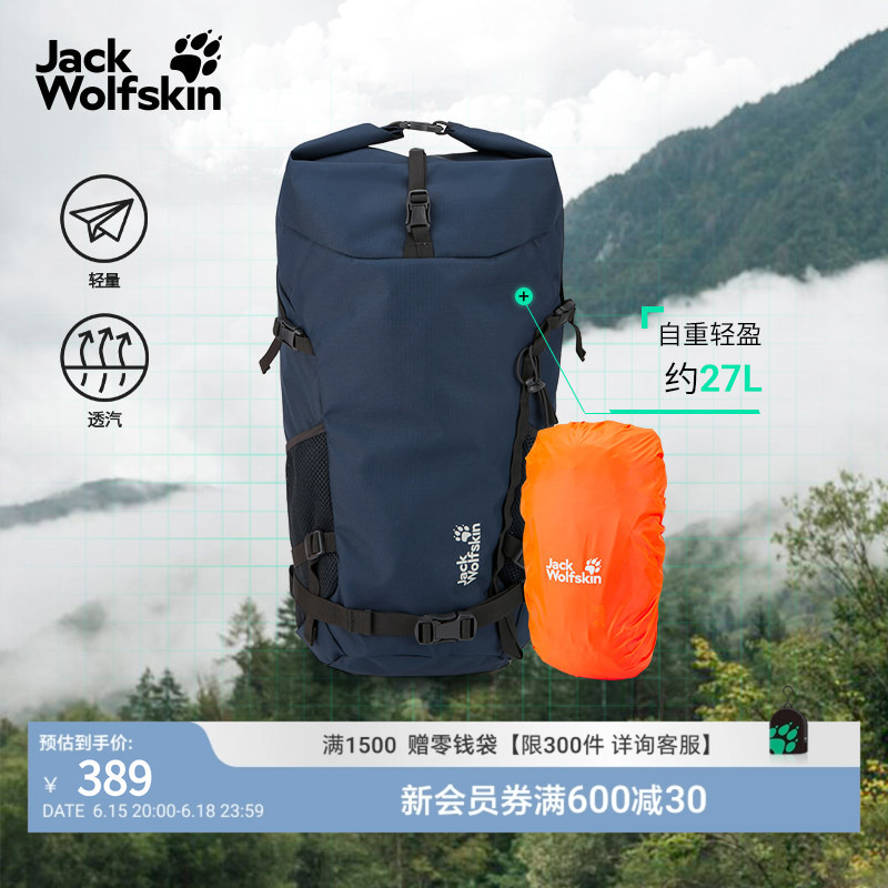 Jackwolfskin New Velocity Hiking Backpack 27L Lightweight Carrying System A65417 Jackwolfskin New Velocity Hiking Backpack 27L Lightweight Carrying System A65417