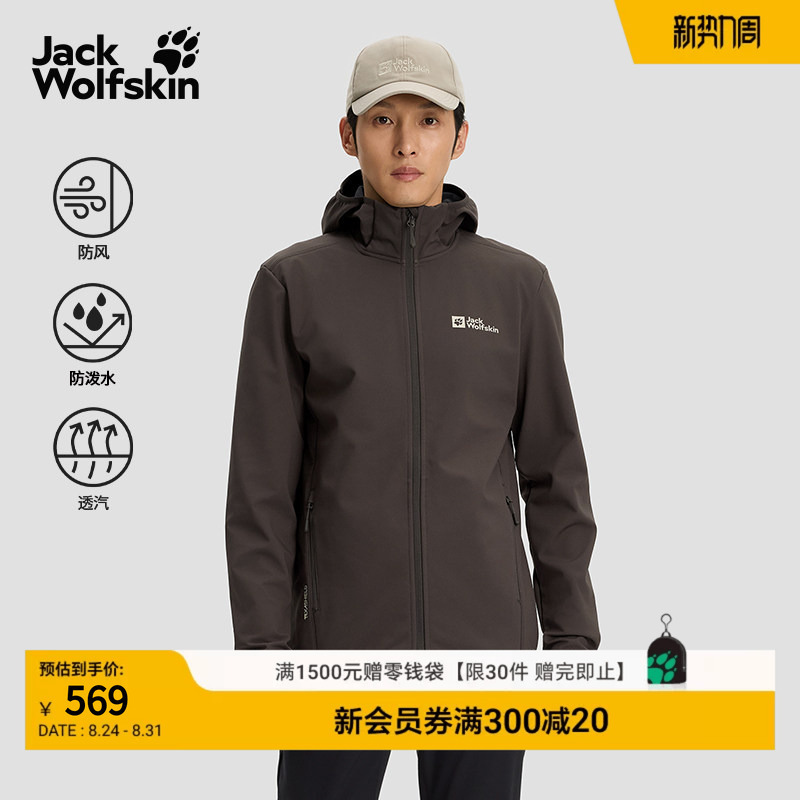 Jackwolfskin German Wolf Claw Windproof Bornberg Men's Hooded Softshell Jacket 5032071