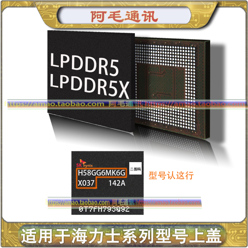H58G/Gg6Ak8H-X094/096/095/66Bk/76/9H/7H/Bv9 Upper Cover Lpddr5X Memory Ic H58G/Gg6Ak8H-X094/096/095/66Bk/76/9H/7H/Bv9 Upper Cover Lpddr5X Memory Ic