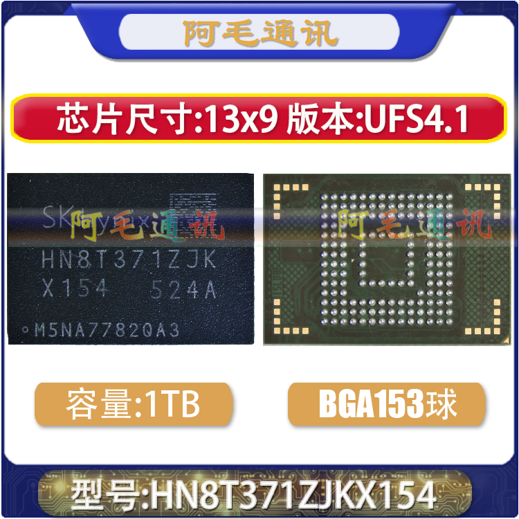 Ufs4.1 256/512G/1T Hn8T171Ejkx151/371Zjkx154/271/152 Font Library Ic