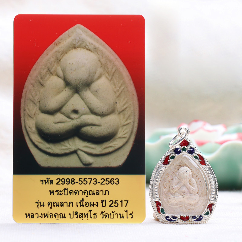 Thailand's Buddhist dragon Boron Kun 2517 Old brand Bodhi leaf bungled Buddha pure silver shell necklace pendant with identification card