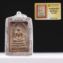 Thai Buddha amulet Long Phor Kun 2537 finger print Somdej Bodhi tree itself like sterling silver shell pendant with identification card