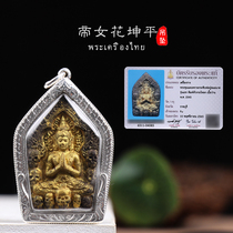 Thai Buddha Ajahn Mona 2545 Emperor Daughter Flower Khun Paen Buddha belt Samakongka sterling silver shell necklace pendant