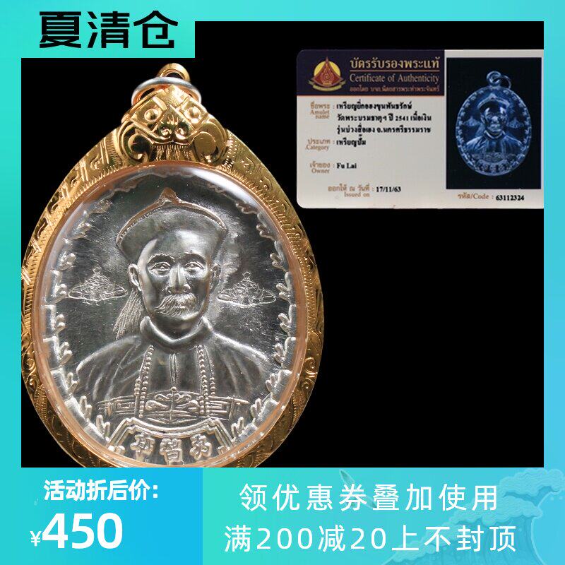 Thai Buddha brand authentic Azankun Pan second Brother Feng lucky nine treasure Copper round solid gold shell genuine pendant with card