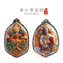 Thai Buddha Ajahn Emperor Monopoly Grandpa Tiger Head Lushi Pugaijiao Necklace Pendant