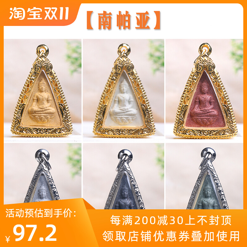 Thailand Buddha's cards 2547 Queen's Old Card Gold Plated Shell Necklace Pendant-Taobao