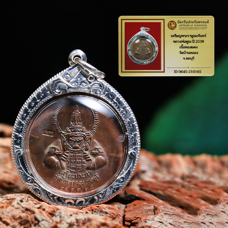 Thailand's Buddhist dragon Bora Kun 2538 bronze rahu pure silver shell old card Lahu lahu Kettle Necklace Pendant