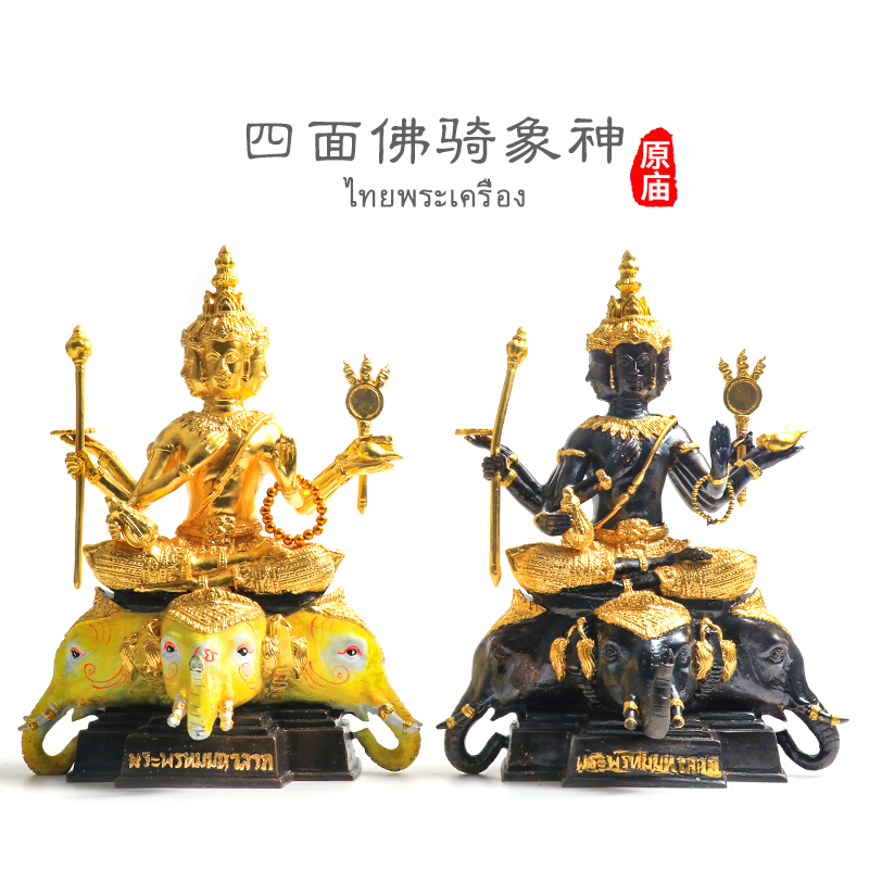 Thai Buddha brand genuine Vano Temple worship type four-sided Buddha four-sided god riding elephant God Copper gold-plated ornaments Hand-painted