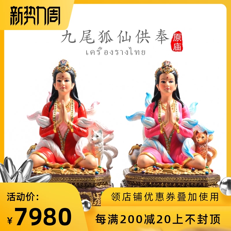 Thai Buddha brand Cuban Gisner dedicated to the nine-tailed fox fairy sister Peach blossom popularity and good luck One-time limited edition