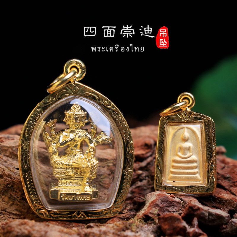 Thai Buddha Dragon Po Ben four-sided elephant mini Chongdi necklace bracelet pendant