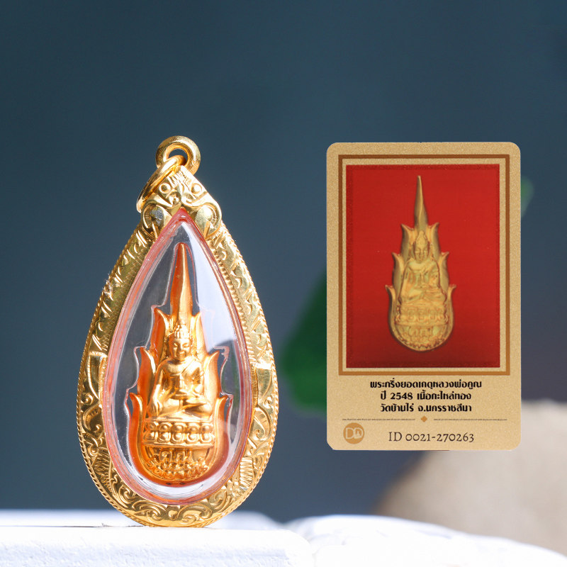 Thai Buddhist dragon Boron Kun 2548 flame Pharmacist Buddha pure silver shell Old brand male and female necklace pendant with identification card-Taobao