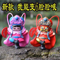 Sichuan face-changing doll toy variable 6 face-changing face Sichuan opera Chengdu Chongqing tourist souvenir