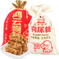 Hongyun shit sugar 430g*2 bag cloth bag Li Ming Hua green pea butter candy to make a blue lucky candy