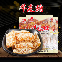 Chongqing specialty Xu cow glycemia sesame sugar 420g old rubber bulb soft sugar office snack