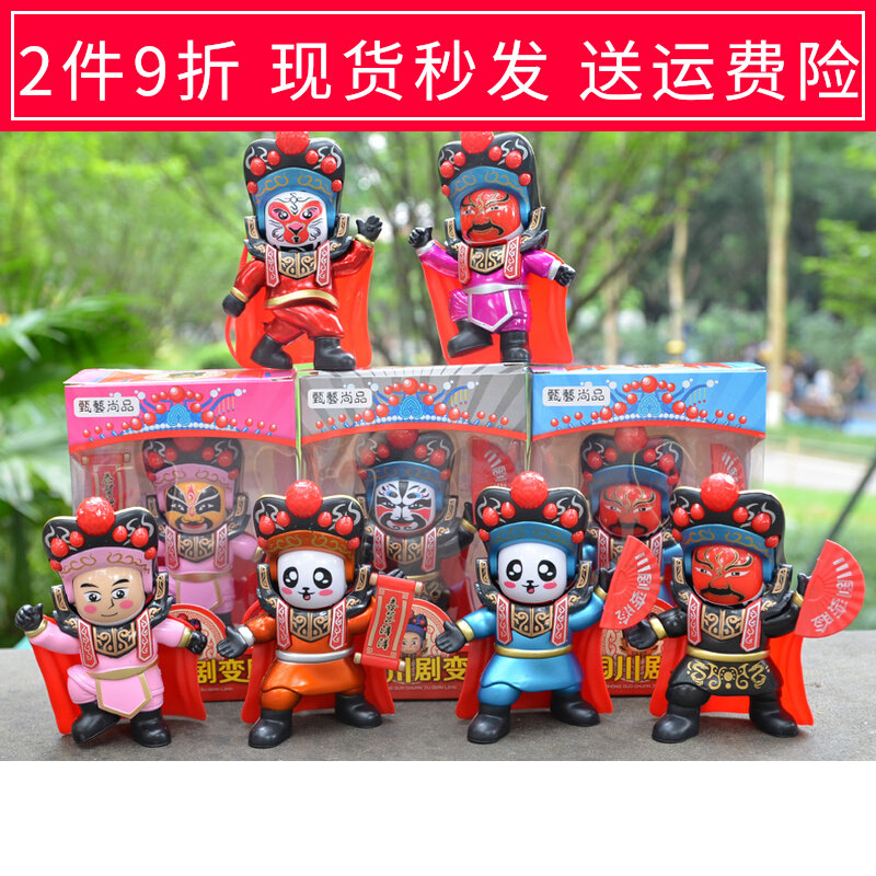 Changing Face Doll Sichuan Opera Doll Sichuan Peking Opera Facebook Chinese Character Gift Giving Old Foreign Souvenir Paparazzi Toy