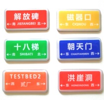 (Chongqing Road Signs) Refrigerator patch Hong cliff hole Liberation tablet Magnetic instrumental outlet eighteen Ladder Souvenir Scenic Spot Opens Shop