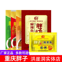 Chongqing special fat spicy fish sea pack 180g boiled fish sea cooking Sichuan hot pot fish household hot pot material