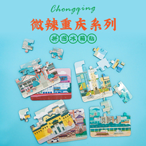 Qingchuan to Things Original Design Puzzle Fridge Magnetic Sticker Chongqing Wentron Gift Li Zi Dam Light Rail Souvenir