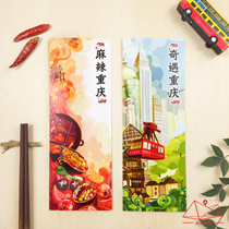 Mountain City Courtesy of Courtesy Culture Hand-painted Postcard Super-long Postcard Chongqing Original Companion Gift Tourist Souvenirs