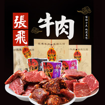 Sichuan Zhangfei beef original flavor spicy taste flavored taste of beef vacuum 58g