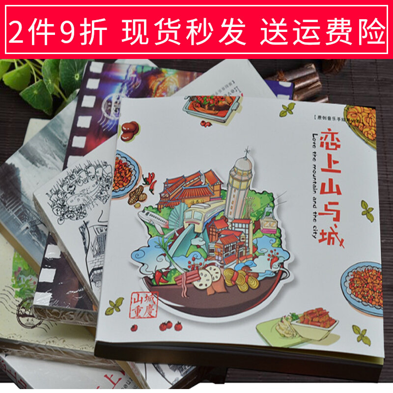 Chongqing Tourism Creative Gift Notebook Companion Courtesy Mountain City Special Products Souvenir Notepad Business 