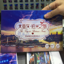 Chongqing Postcard Landscape Mountain City Chongqing Tourism Special Products Souvenirs Festival Blessing Graduation Gift