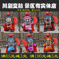 Face-changing dolls toys dolls Sichuan opera Chinese gifts Sichuan Chengdu souvenirs Peking Opera facial makeup ornaments