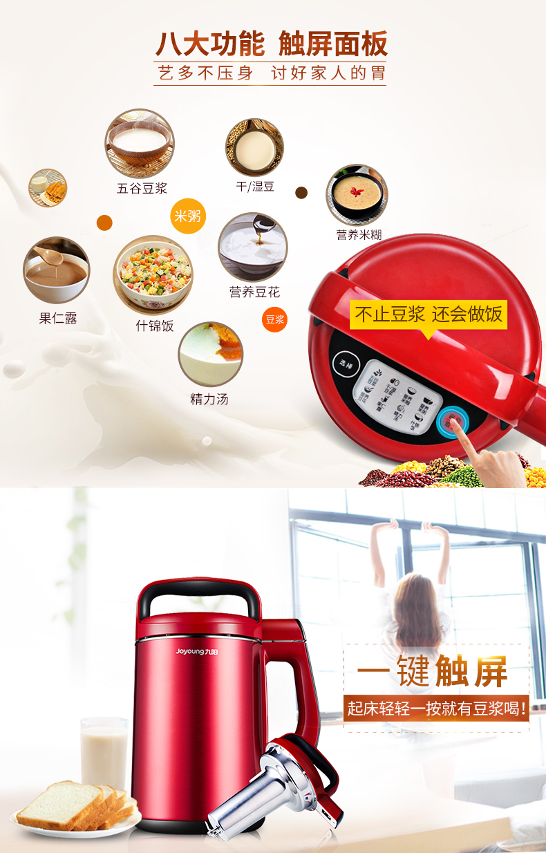 Joyoung / 九 阳 DJ13B-N621SG Sữa đậu nành 1.3L gia dụng đa chức năng Máy ép gạo Tất cả lót thép - Sữa đậu nành Maker may nau sua dau nanh