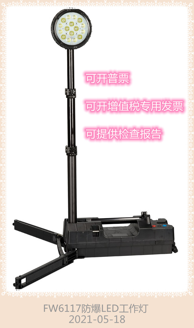 Ocean king FW6117 lightweight multi - functional LED explosion - proof working lamp gathering floodlight and adjustable red signal light