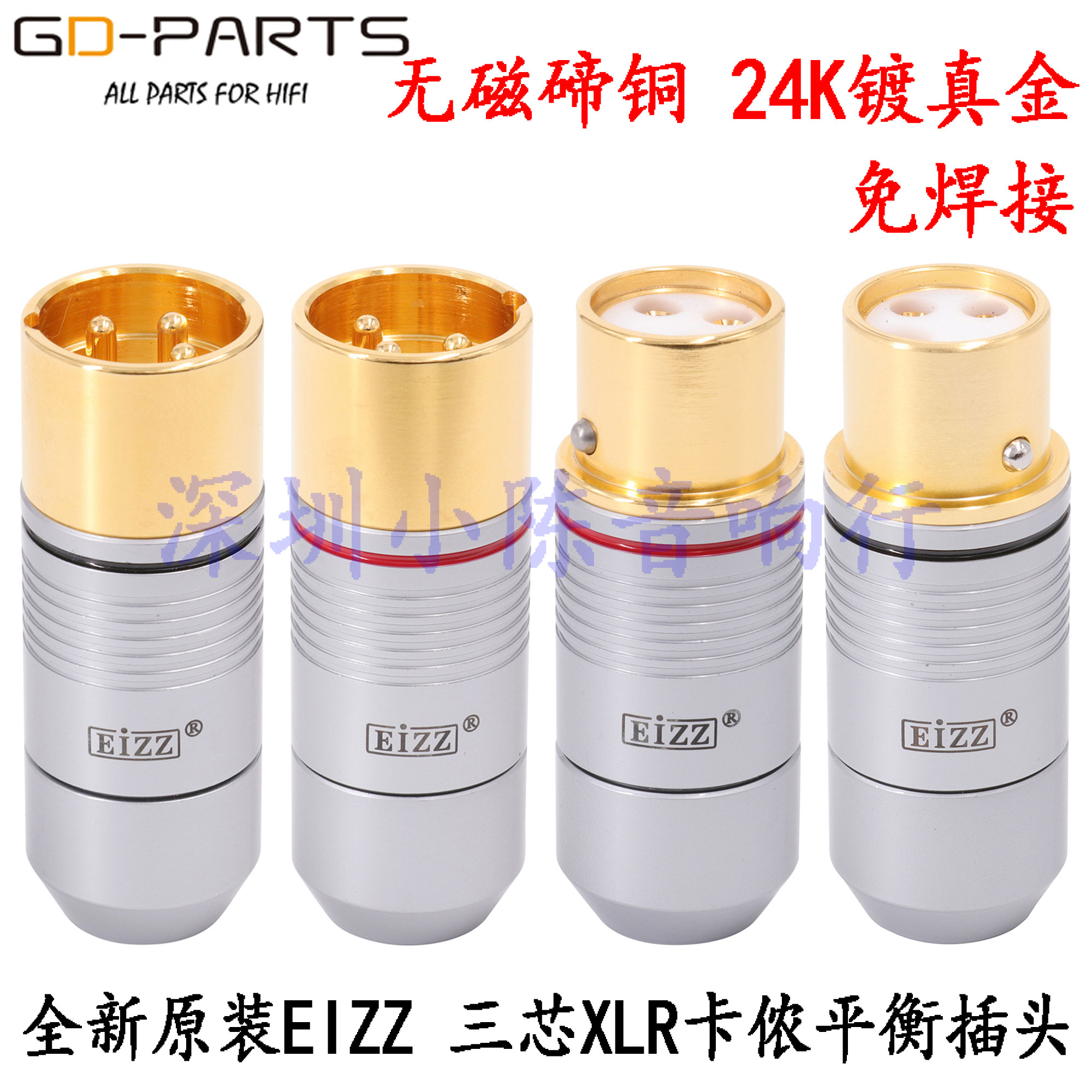 EIZZ weldless balance plug bile machine power amplifier microphone tellurium copper three core XLR Kannon head fever audio plug