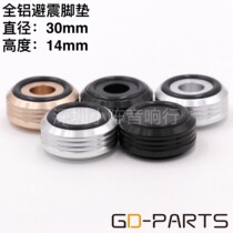 Solid aluminum power amplifier foot pads for shock absorption Hifi audio amplifier foot pads for shock absorption computer case instrument DAC foot pads