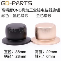 Solid aluminum alloy volume potentiometer knob liner machine power amplifier sound knob cap diameter 38x22mm exit type