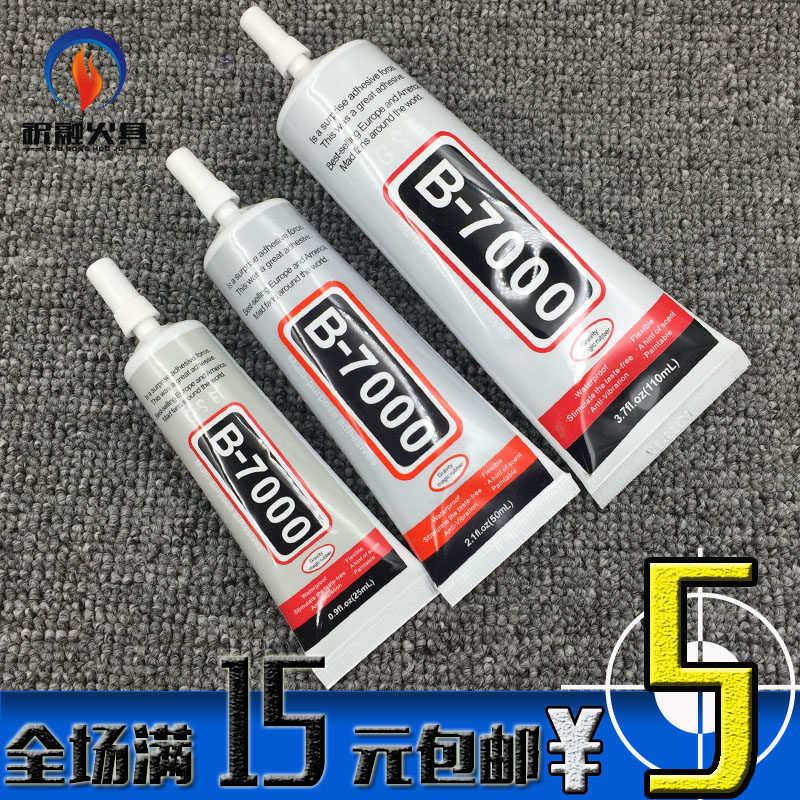(Zhu Rong fire)zp lighter sticker glue b7000 universal glue diy lighter shell with needle
