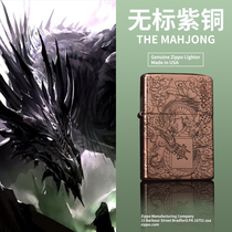 Number 1 DIY no sign kerosene lighter fine engraving red copper light plate housing copper shell windproof lighter engraving gift