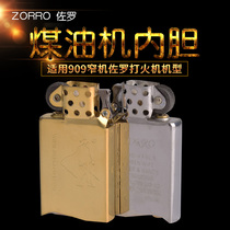 Zhu Rong Zorro narrow machine machine inner container pure copper 538 inner container slim lady type 909 movement ZP universal Silver