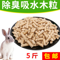Dutch pig guinea pig hamster rabbit living pet toilet wood grain deodorization water absorption and heat removal effect tasteless