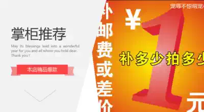 Make up the difference to buy special