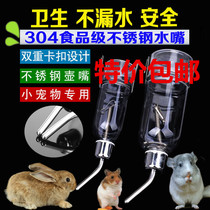 Rabbit Dutch pig guinea pig hamster live pet ball leak-proof stainless steel mouth drinking fountain health and safety