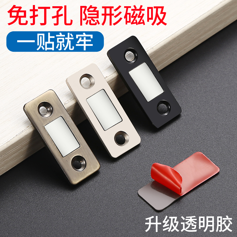 No punching sliding door wardrobe door magnetic suction door suction patch invisible magnetic touch cabinet door suction strong magnetic suction closing device touch beads
