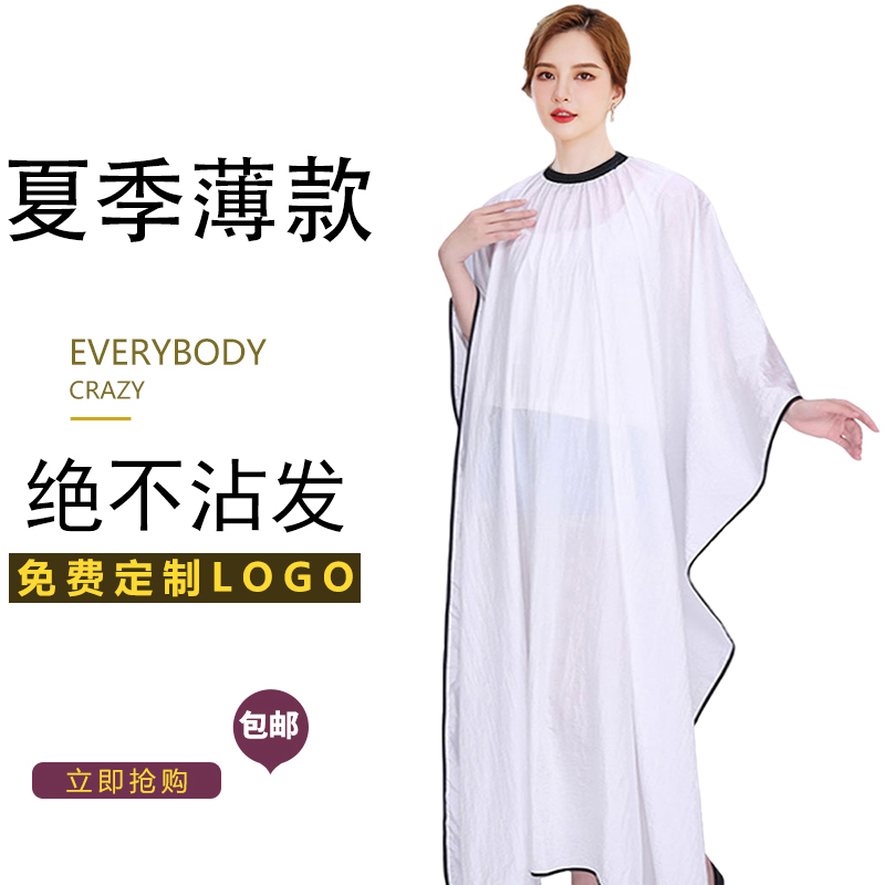 夏季理发围布不沾发，高档定制LOGO，美发店剪发围巾，发廊专用冰丝款潮来啦！