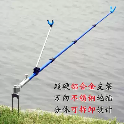 Fishing rod bracket aluminum alloy battery stand retractable thickened super-hard multifunctional three-in-one wild fishing belt ground insertion
