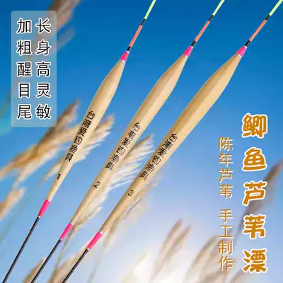 Pure handmade reed drift thick and eye-catching tail high sensitivity small crucian carp float light mouth short feet slender body float