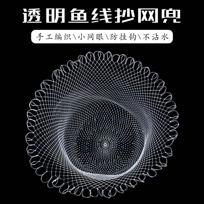 Fishing copy net net pocket single net anti-hanging nylon fishing line hand-woven small eye thin eye big object copy net head without ring