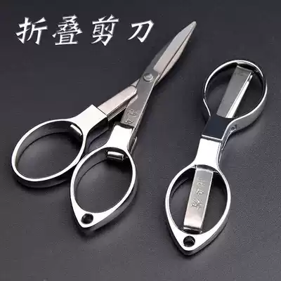 Stainless steel fishing scissors multifunctional foldable fishing line lead skin scissors Mini small fishing gear supplies Wang Wuquan