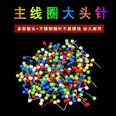 Spool pin winding coil fishing positioning needle small colored pearl main thread shaft winding box fixed Pin Pin