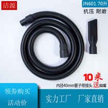 Jeno JN-601 vacuum cleaner hose threaded pipe JN701 vacuum pipe fittings universal JN309 inner 40mm