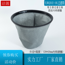 Yili YLW6201E-18L vacuum cleaner dust bag dust barrier non-woven dust cover accessories water suction machine filter